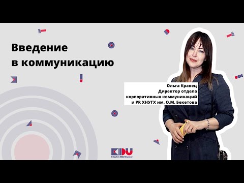 Навыки коммуникации - что это?