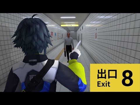 【 8番出口 】新異変を探しに行く【 伊波ライ / にじさんじ 】