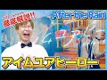 【After the Rain-アイムユアヒーロー】ボイストレーナーがリアクション・解説【そらる×まふまふ】