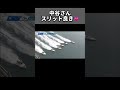 【220万】イン逃げから全力で買った結果がヤバかった…… #ギャンブル #ボートレース #パチスロ #パチンコ #競艇 #競輪 #競艇予想 #競馬 #ブレイキングダウン