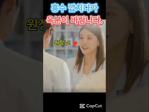 🔥흥수가 옥분이의 소중함을 깨닫고 천수앞에서 대성통곡 한 이유?