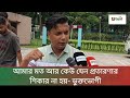 দালালের ফাঁদে প্রবাসের স্বপ্ন: জমি-জমা বেচে এখন নিঃস্ব ভুক্তভোগী | Crime | Flash Tv #Corruption