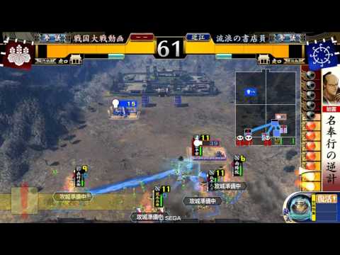 【征7国】戦国大戦2.20B【千頭の劫火VS日輪の天下人】
