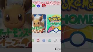 こんな色違いのゲット方法初めてなんだがw