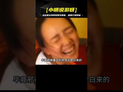 你敢相信這盡然是邪神的最后一把武器#中國玩家 #奇葩武器 #cs2