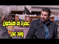 لعبها عليهم صح وعرف يلبس الموساد اقوى مقلب انا جندي المخابرات المصرية