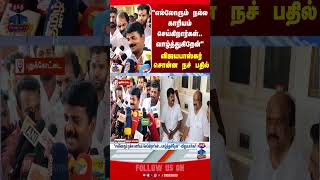 Vijayabaskar | ADMK | tnpolitics | pudukottaimla | admkpudukottai
