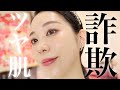 【ツヤ肌の作り方】超簡単！ツヤ肌に仕上がる韓国コスメでベースメイク✨