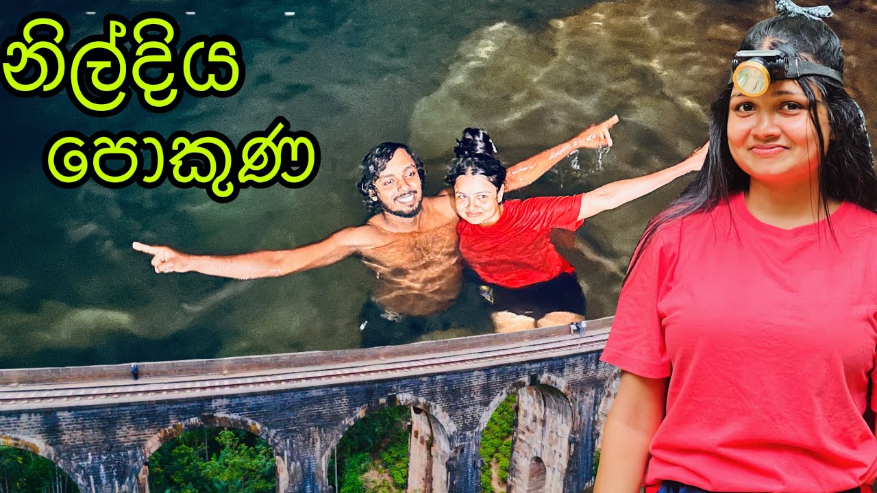 800m පොළව ඇතුළට ගිය ගමන | Nil diya pokuna | Ninearch Bridge | Ravana Ella