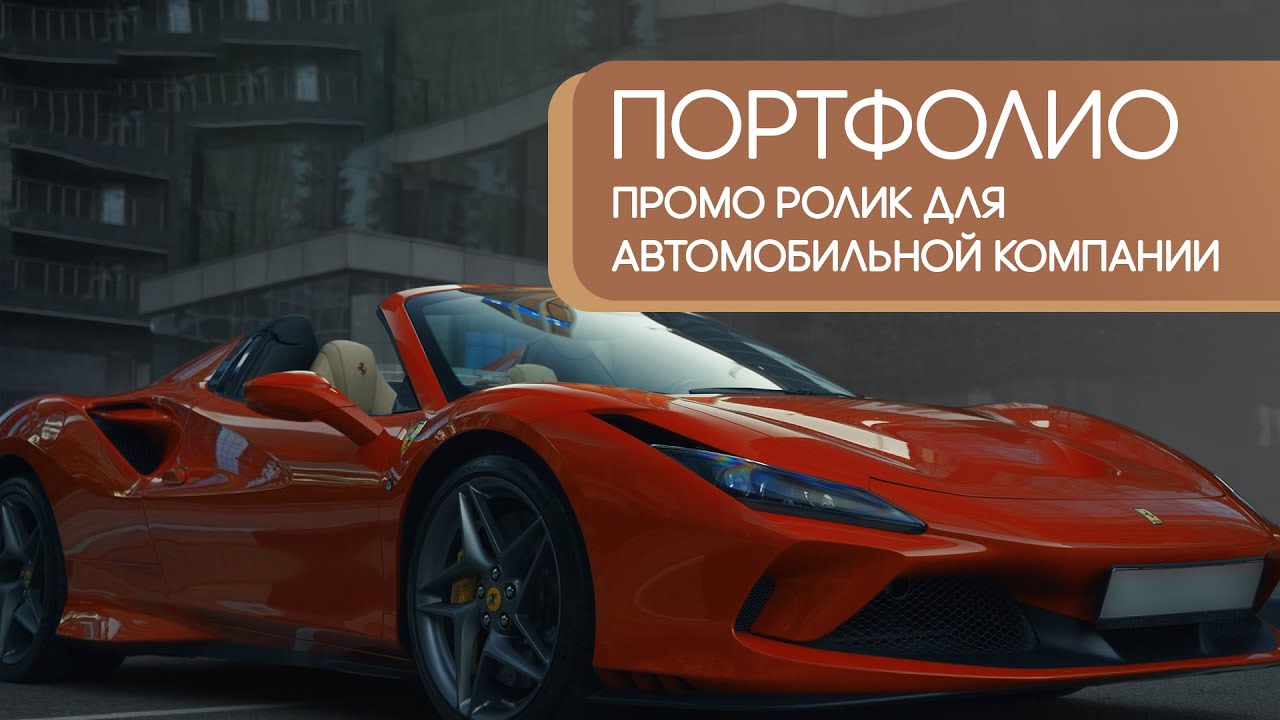 Промо ролик для CARLOSON - YouTube