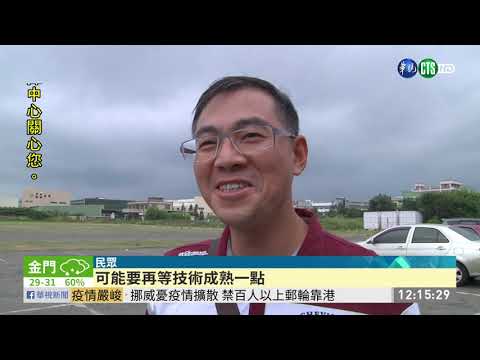 鹿港觀光自駕小巴撞分隔島 嚇壞乘客 | 華視新聞 20200804