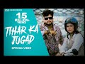 Capture de la vidéo Tihar Ka Jugad (Official Video) Sumit Kajla, Riya Kajla |Rahul Puthi,Rinkal Yogi |Haryanvi Song 2023