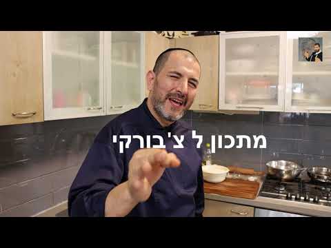 צ'בורקי בשר קריספי