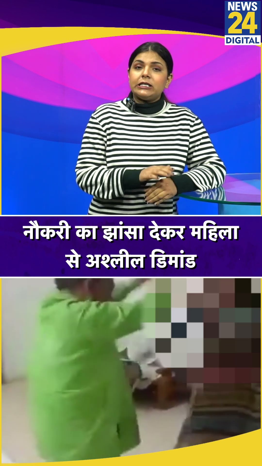 Gwalior में PWD इंजीनियर ने नौकरी के बदले की अश्लील डिमांड, महिला ने कर दी चप्पलों से पिटाई #shorts