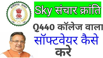 MICROMAX Q440 CG SKY FLASHING GSM PRINCE