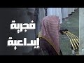 من أروع وأخشع الفجريات للشيخ د خالد المهنا ماتيسر من سورة الأنعام 5 ذو القعدة 1444 