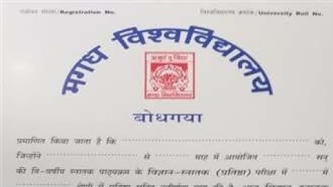 Magadh university B.a B.sc B.com part-3 result 2020.Magadh university B.a part-3 result 2020