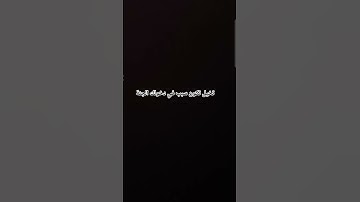 #القرآن_الكريم #المصحف #لايك #تلاوة_هادئة #إسلام_صبحي #اكسبلور #دويتو #خواتيم_سورة_المؤمنون #الق