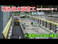 【明治用水頭首工】水源橋の歩道を舗装【2026年4月22日レポート】