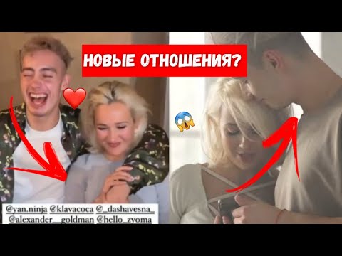КТО НОВЫЙ ПАРЕНЬ КЛАВЫ КОКИ?!