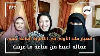 انهيار ملك الأولى في الثانوية العامة علمي:  عماله أعيط من ساعة ما عرفت