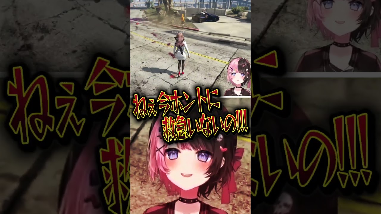 救急隊一斉ダウンにブチギレひなーの #橘ひなの #猫麦とろろ #らっだぁ #go月島 #小森めと #ぶいすぽっ #切り抜き #vtuber 救急隊一斉ダウンにブチギレひなーの #橘ひなの #猫麦とろろ #らっだぁ #go月島 #小森めと #ぶいすぽっ #切り抜き #vtuber