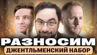 Учим МОЩНО решать ДЖЕНТЛЬМЕНСКИЙ набор | ЕГЭ 2024