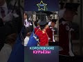 МЕМЫ с коронации #shorts #знаменитости