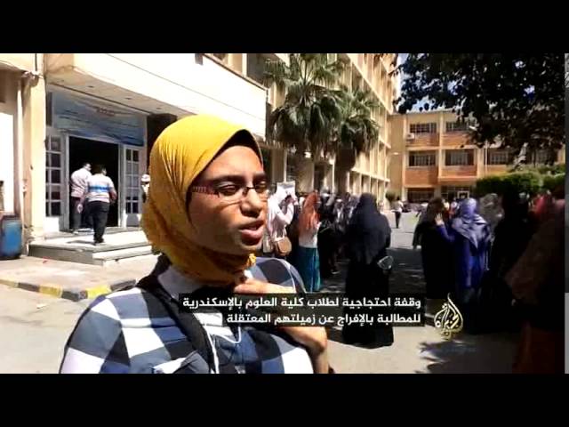 وقفة احتجاجية لطلاب كلية العلوم بالأسكندرية للإفراج عن زميلتهم المعتقلة