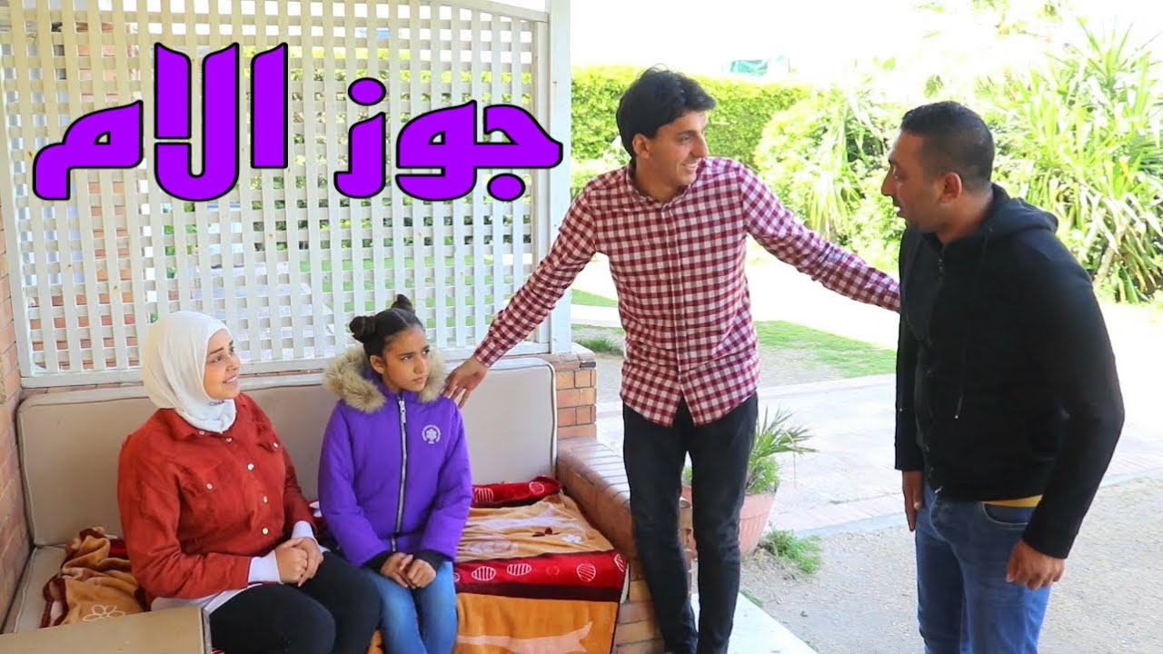 ام توافق على زوا ج بنتها الصغيره ! و السبب