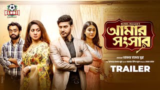 Amar Shongshar | Trailer | Tareen | Shajal | Sinthia | Pavel | Mili Bashar | Rubel | Valentine Drama