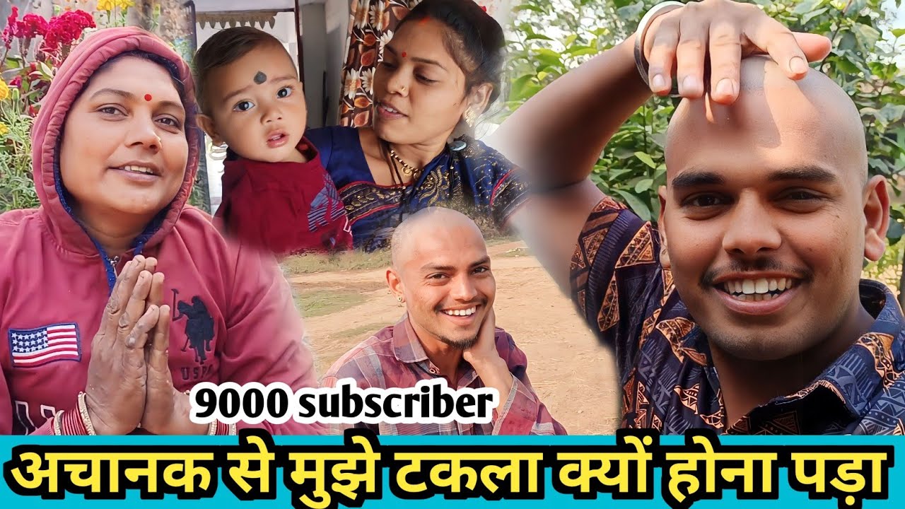 अचानक से मुझे टकला क्यों होना पड़ा 😇👶#cgvlog