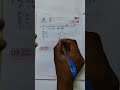 NTPC 2025 best solution अनुपात समानुपात