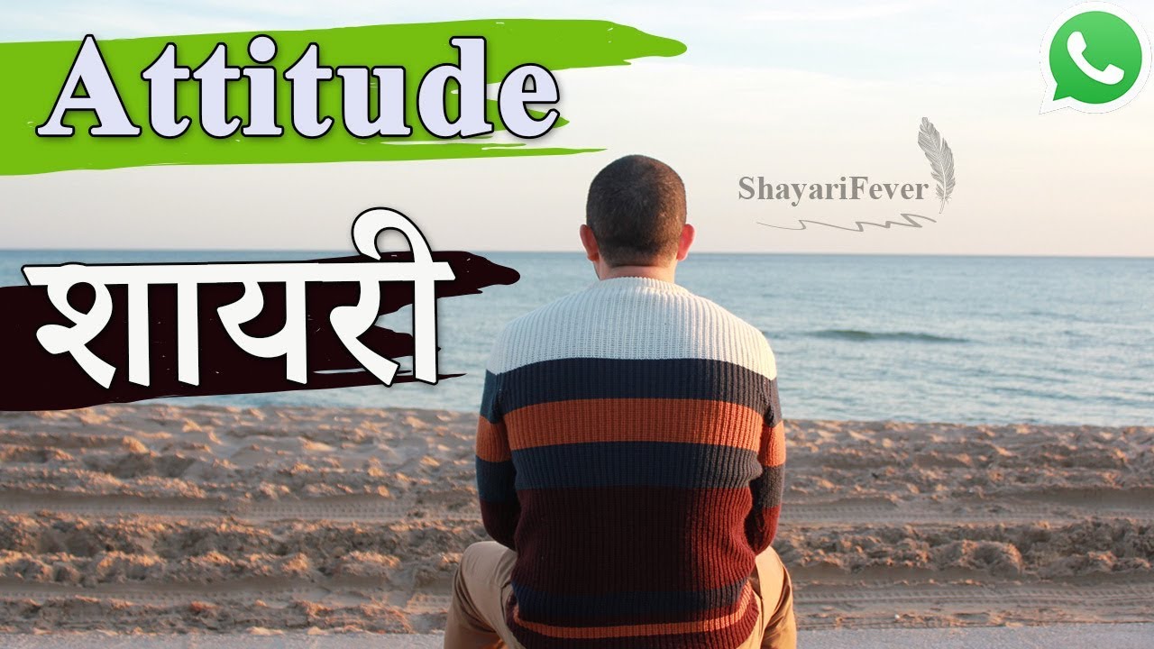 Attitude WhatsApp Status Video (Male Version) | Attitude Shayari in HIndi – Ziddi Attitude |  शायरी