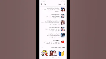 كيفيه تنزيل لعبه ساكورا 