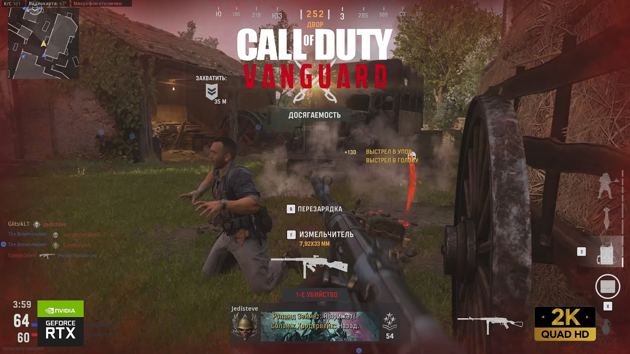 Call of Duty: Vanguard multiplayer patrol mode - Ultra settings