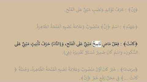 إعراب سورة النبأ آية رقم  21