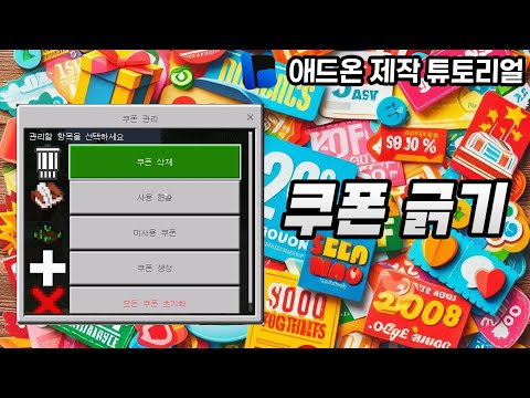 나만의 보상 쿠폰을 만들어보세요!