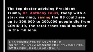 【英語リスニング】攻略！ABCニュース英語 20200331