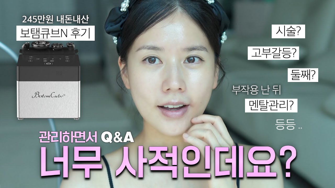 내돈내산 보탬큐브N 실시간 후기부터-구독자 Q&A까지💬