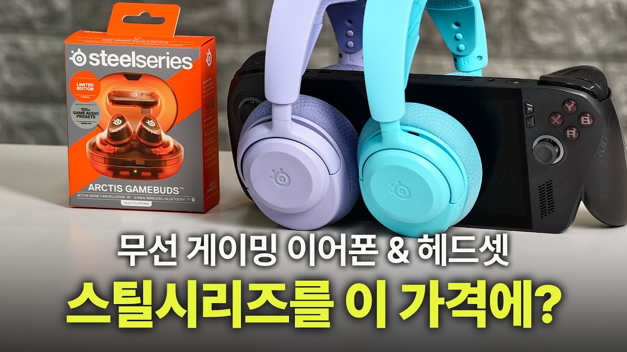 T1 게이밍헤드셋 입문하기 좋은 노바3 | Nova3 Nova5 차이점&간단 구매가이드 | 노이즈캔슬링 뛰어난 게이밍이어폰 게임 버즈까지 |  X스틸시리즈