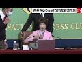 髙橋洋一「ここに注目！2023 年の経済予測！世界経済の行方と日本経済」#髙橋洋一