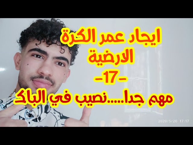 تحديد عمر الكرة الارضية بالتأريخ بالنشاط الاشعاعي الجزء الثاني  (التحولات النووية )