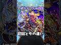 【モンスト】アポカリプスの星墓の初回と今の違い #モンスト #モンスターストライク #shorts