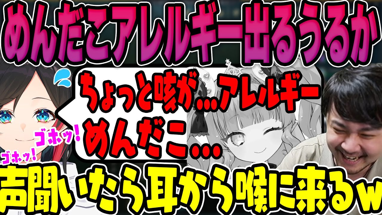 【LoL】めんだこちゃんと同じチームになりすぎてアレルギーが出てしまううるかに爆笑するk4sen【2023/09/15】