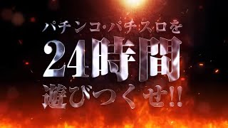CRサラリーマン金太郎RFW｜パチスロ・パチンコ 777 TOWN.net