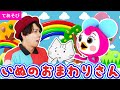 いぬのおまわりさん〈振り付き〉【日本の歌・唱歌】Japanese Children's Song - 童謡 - Inu no omawari san -