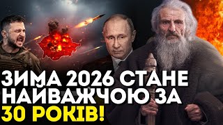 Виживуть не всі! Старець із Буковини попередив: українців випробують холодом і новими цінами