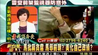 新台灣加油 20120106 11 transcoded