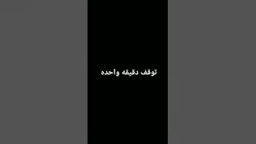 توقف دقيقه واحده #قران #احمد_سعيد_مندور #القران_الكريم#المصحف #اكسبلور #لايك#تلاوة_خاشعة #راحة_نفسية